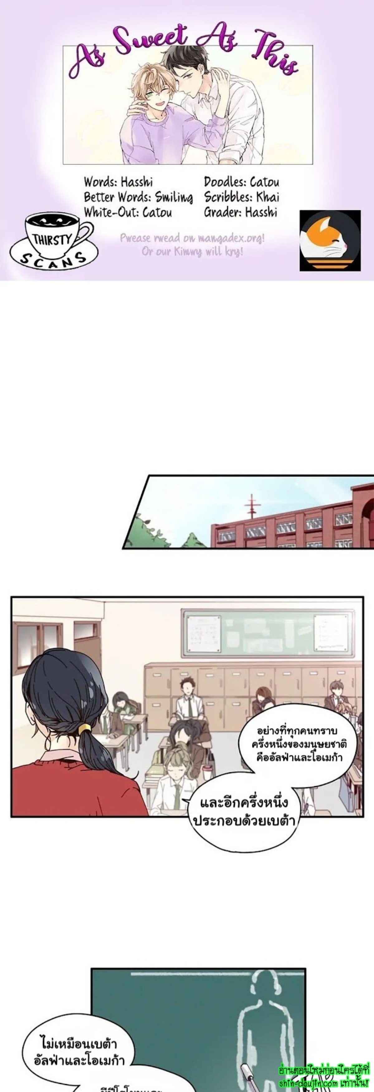 As Sweet As This EP 2